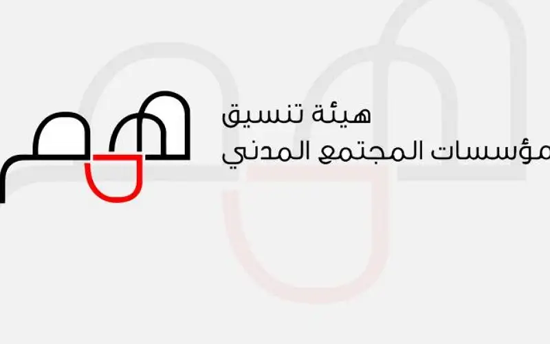 همم تعقد مؤتمرا صحفيا تحت عنوان