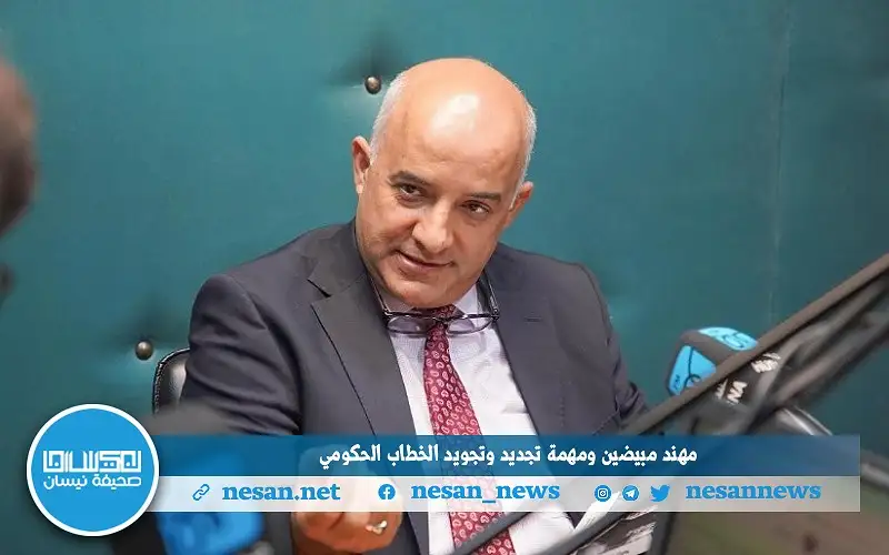 مهند مبيضين ومهمة تجديد وتجويد الخطاب