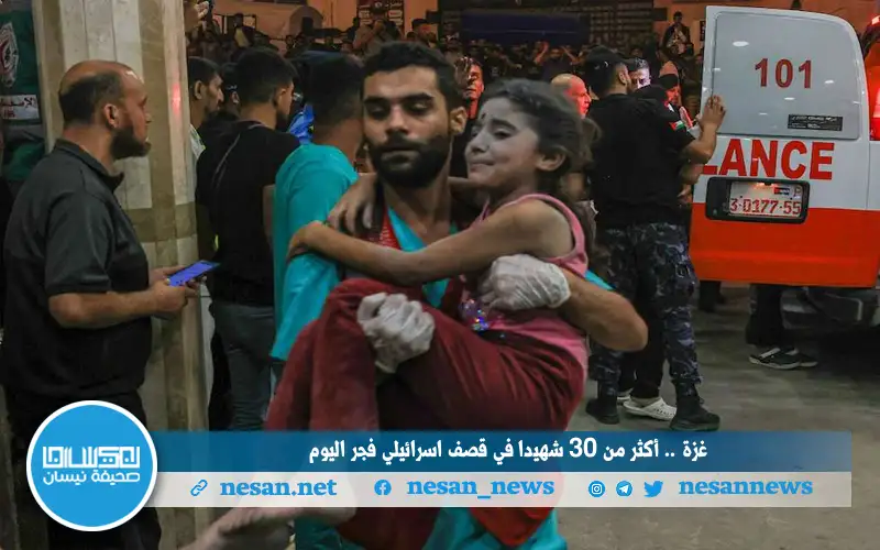 غزة .. أكثر من 30 شهيدا