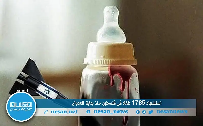 استشهاد 1785 طفلا في فلسطين منذ