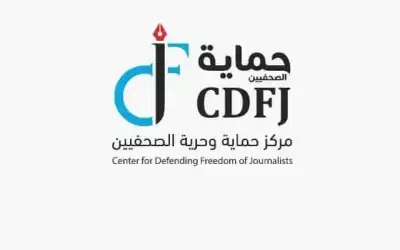 حماية الصحفيين: الكثير من وسائل الإعلام