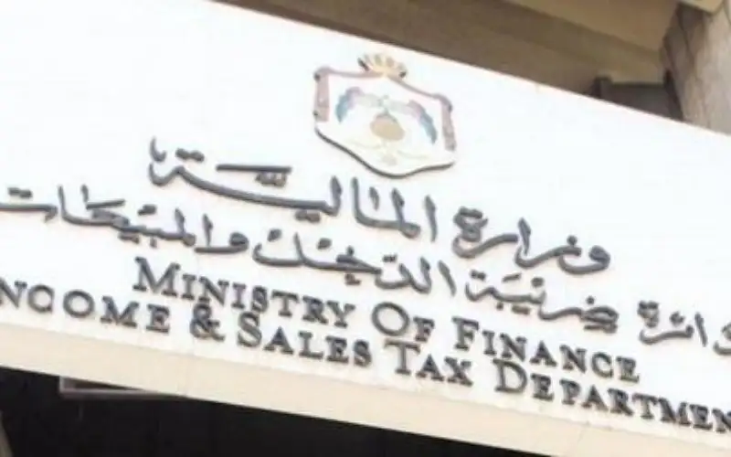 اختتام برنامج الخبير الضريبي الأردني