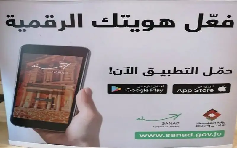 الهناندة: قرابة 620 ألف مواطن فعل