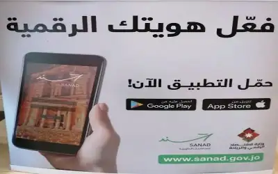 الهناندة: قرابة 620 ألف مواطن فعل