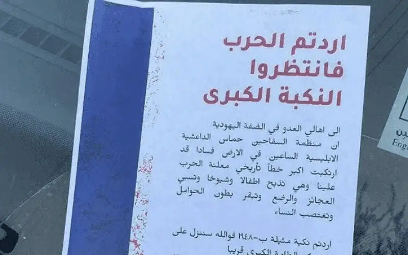 مستوطنون يهددون سكان الضفة: اهربوا الى