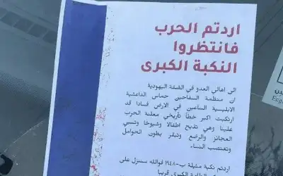 مستوطنون يهددون سكان الضفة: اهربوا الى