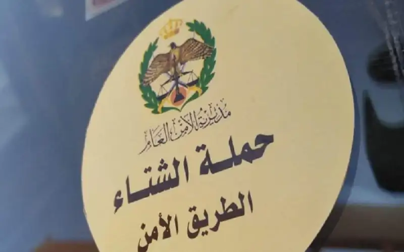انطلاق الحملة الشتوية السنوية للتأكد من