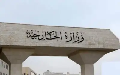 وزارة الخارجية: استدعاء السفير الأردني في