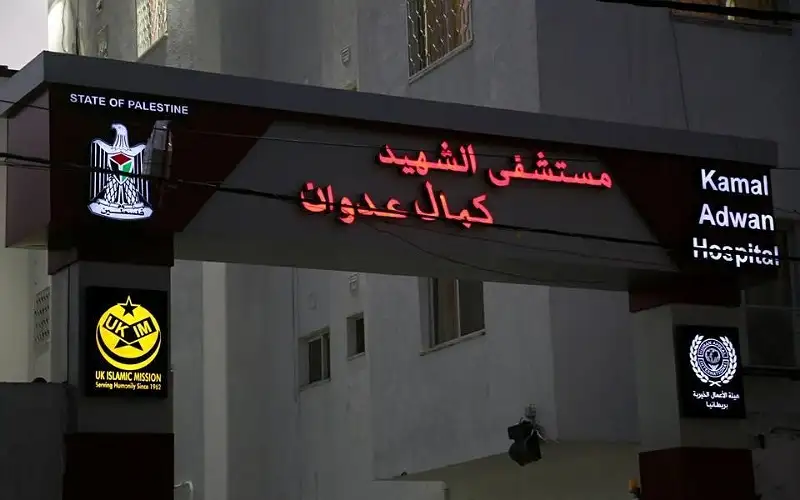 وقف مولدات مستشفى كمال عدوان