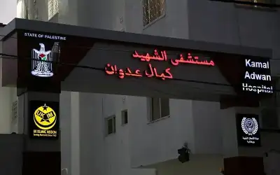 وقف مولدات مستشفى كمال عدوان