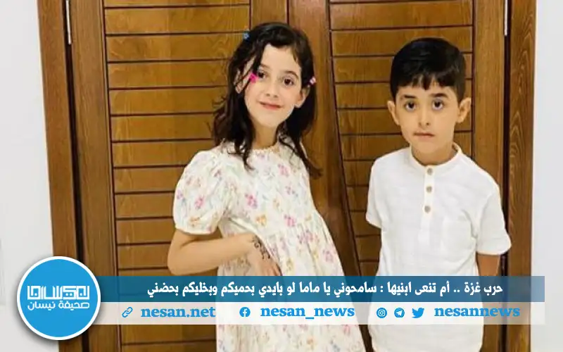 حرب غزة .. أم تنعى ابنيها