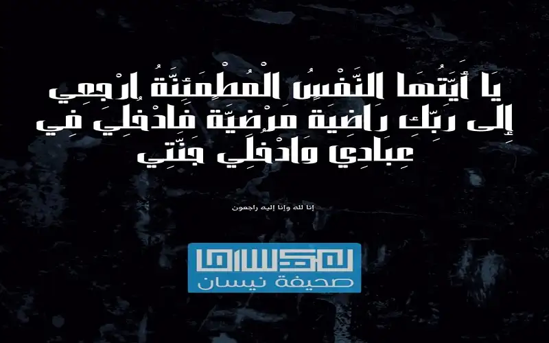 وفاة شقيق وزيرة الثقافة هيفاء النجار

