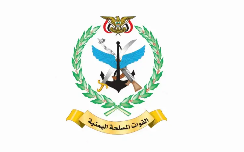 بيان للقوات المسلحة اليمنية