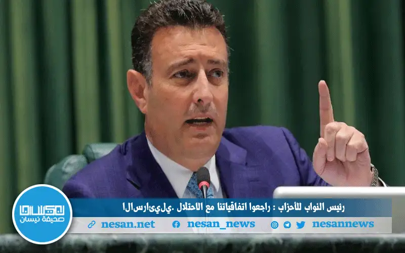 رئيس النواب للأحزاب : راجعوا اتفاقياتنا