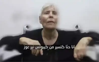 سرايا القدس تعلن عن وفاة مستوطنة