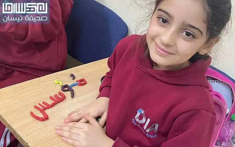 نشاط لطلبة الصف الرابع في أكاديمية