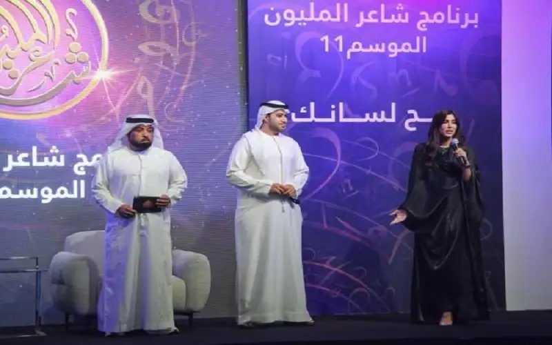 شاعر المليون 11 يكشف عن مقدمي