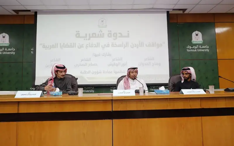 مواقف الأردن الراسخة في الدفاع عن