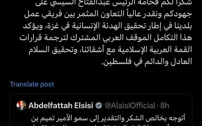 أمير قطر يعيد نشر تغريدة السيسي