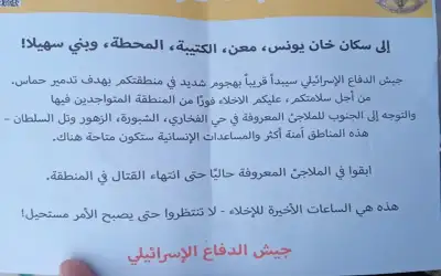 حرب غزة .. جيش الاحتلال لأهالي