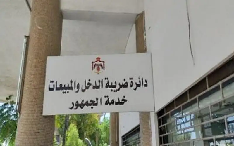 مهم من الضريبة لأصحاب الشركات والمنشآت