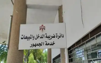 مهم من الضريبة لأصحاب الشركات والمنشآت