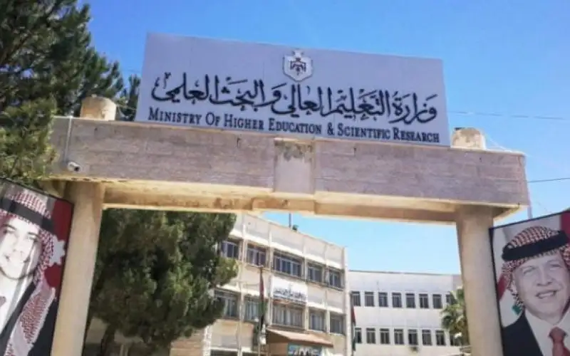 مهم من التعليم العالي بشأن مواعيد