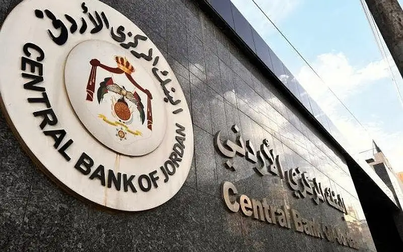 البنك المركزي يثبت أسعار الفائدة عند