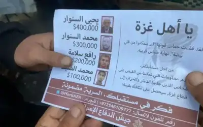 الاحتلال يعرض أموالا لمن يدلي بمعلومات