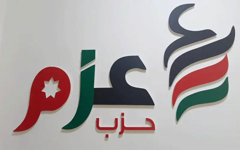 حزب عزم : مع الجيش في