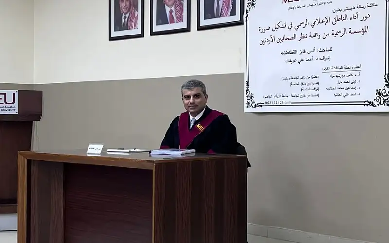 رسالة ماجستير تتناول دور الناطق الإعلامي