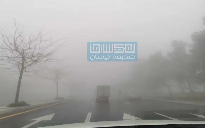 أجواء ضبابية وباردة في أغلب المناطق