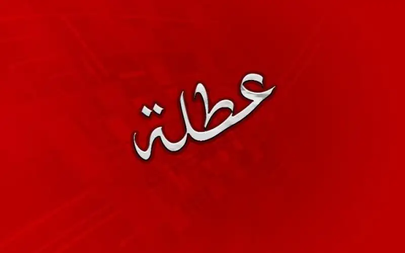 العمل: عطلة عيد الميلاد ورأس السنة