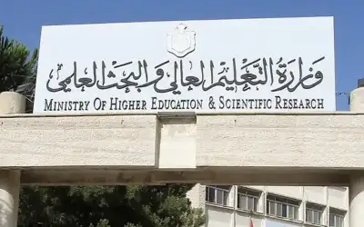مهم من التعليم العالي حول المنح