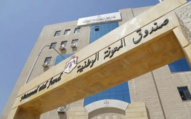 صندوق المعونة لا يتوقع كفاية معونة