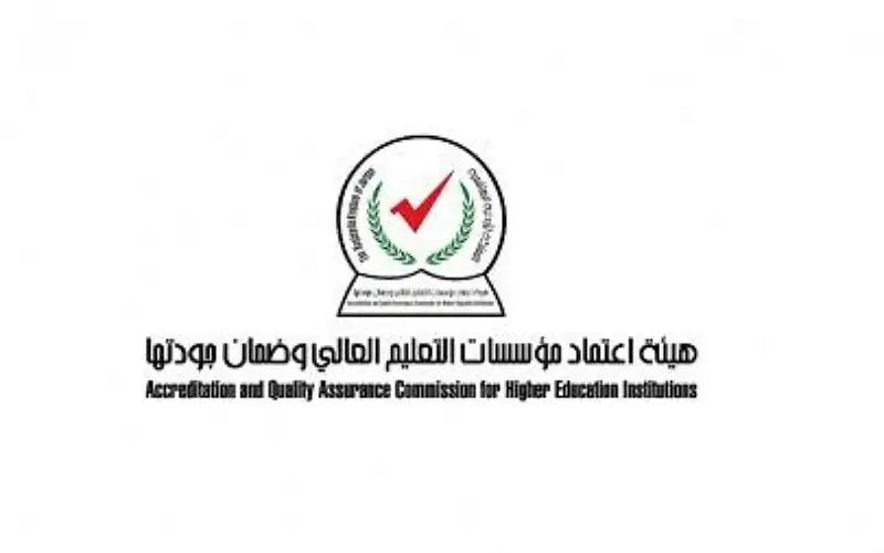 قرارات مجلس هيئة اعتماد مؤسسات التعـليم