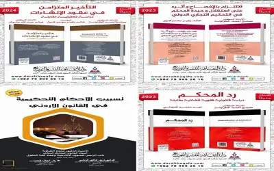حقوق عمان الأهلية تضيف خلال عام