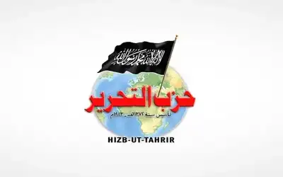 بريطانيا تصنف (حزب التحرير الإسلامي) منظمة