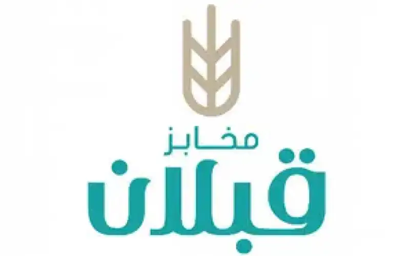 تأكيد موقف مخابز قبلان الثابت في