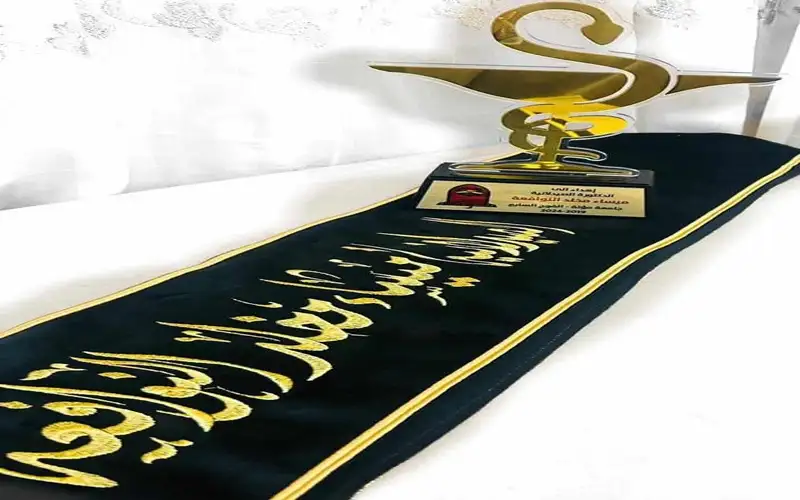 مباركة للصيدلانية ميساء مخلد النوافعة