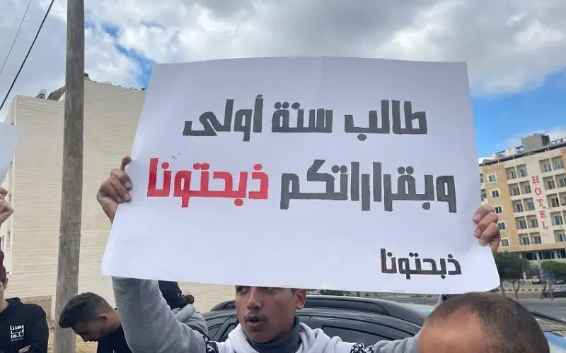 ذبحتونا للنواب: لا تحرموا حق الطالب