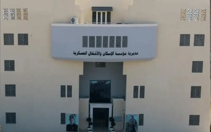 المستحقون لقرض الإسكان العسكري لشهر شباط