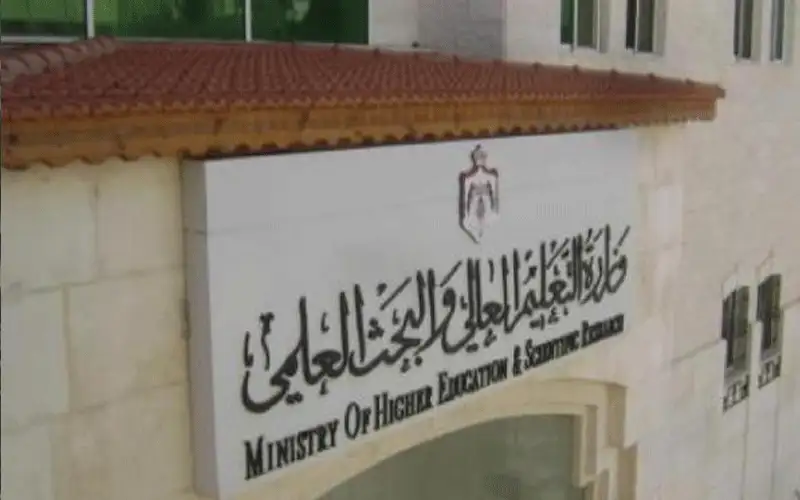 تقديم طلبات القبول الموحد لتكميلية التوجيهي