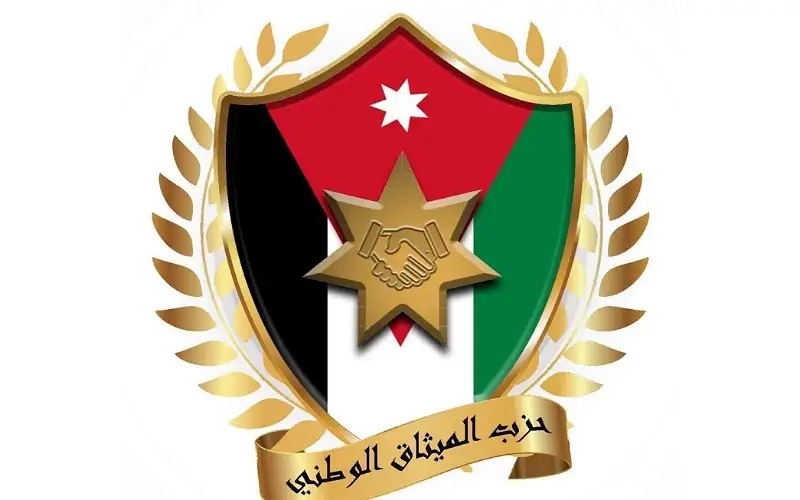 الميثاق يعقد اجتماعه الدوري 46 يستذكر