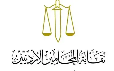 الأردن.. نقابة المحامين تبدأ ملاحقة إسرائيل