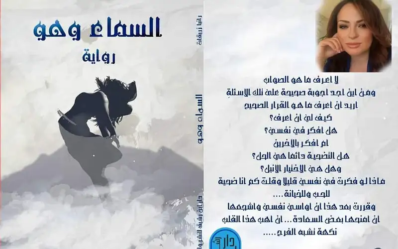 وزيرة الثقافة ترعى حفل اشهار رواية(