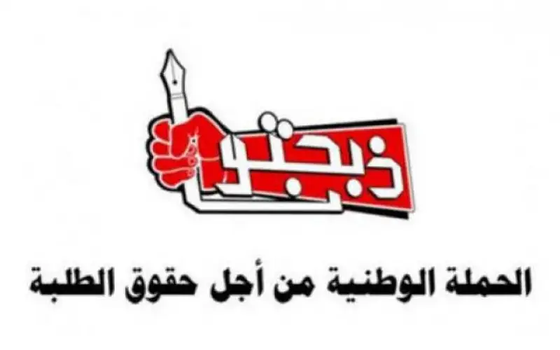 بعد سقوط النظام المعدل لصندوق دعم