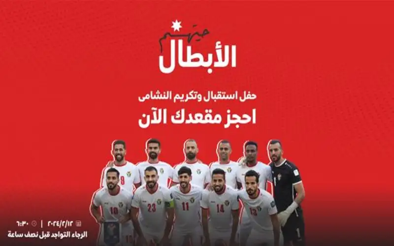حيهم الأبطال .. الاتحاد يقيم حفل