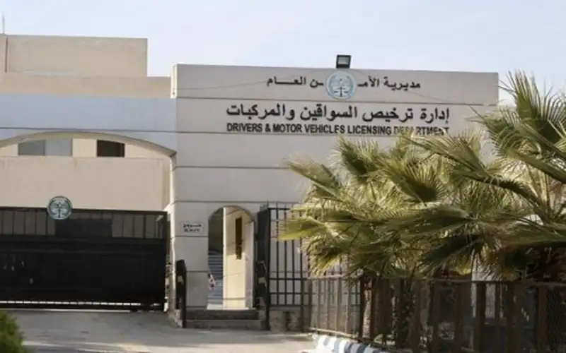 توضيح هام من الأمن العام حول