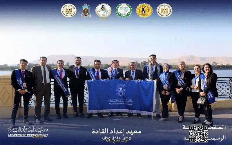 مشاركة عمان الاهلية ببرنامج إعداد قادة
